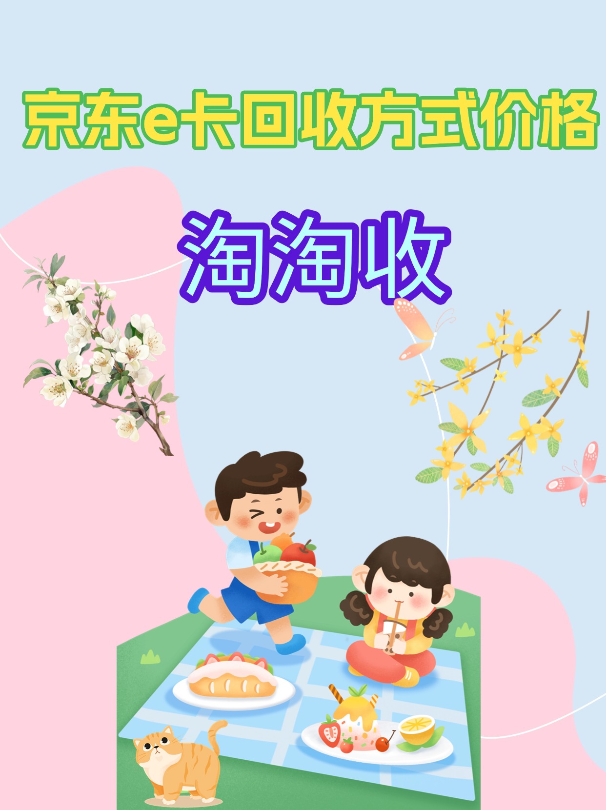 京东回收平台(京东回收平台流程)
