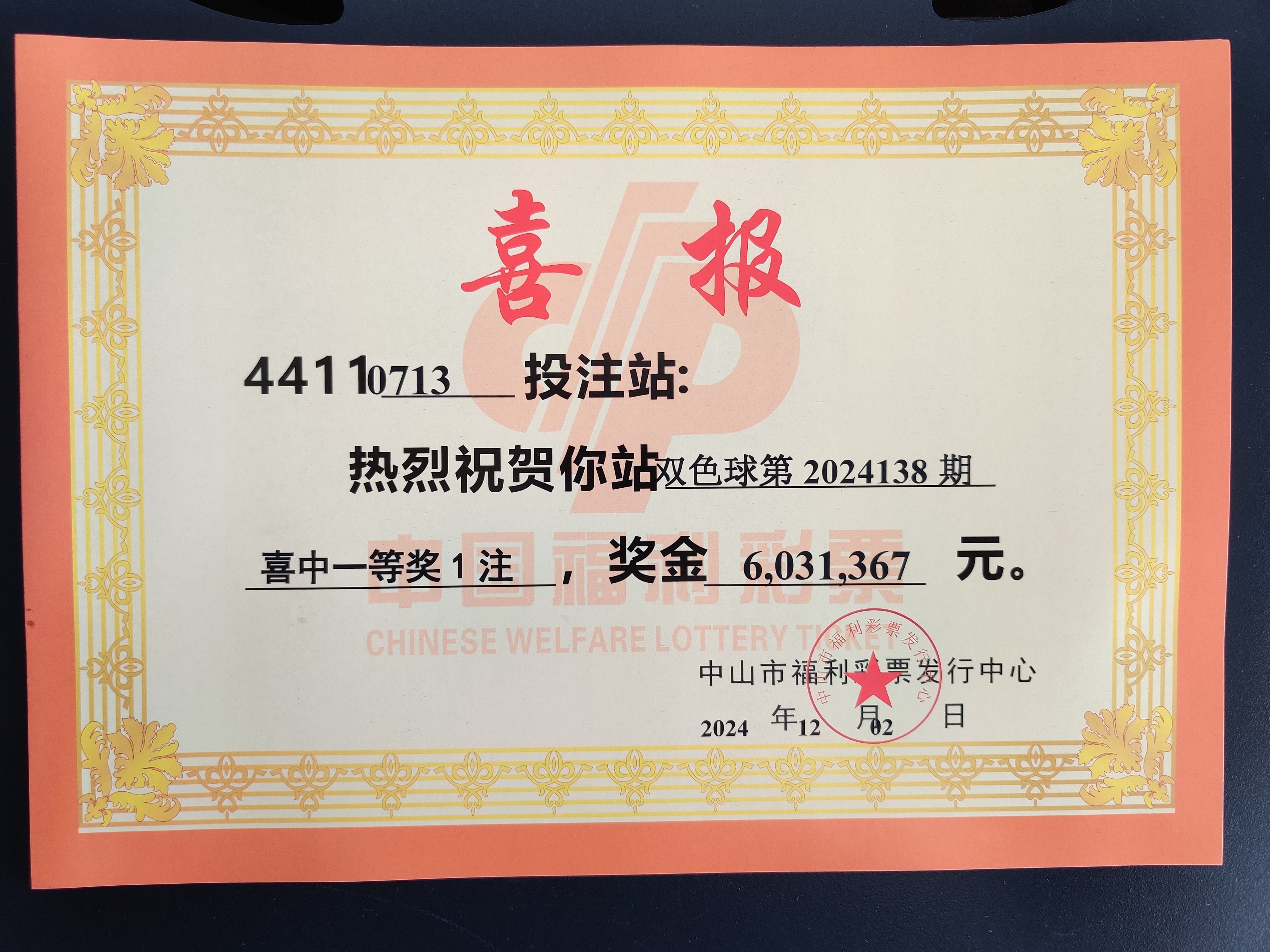 详细阅读:福彩中奖(福彩中奖开奖号码) 福彩中奖(福彩中奖开奖号码)