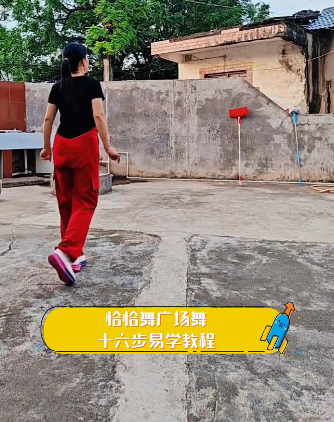广场恰恰舞分解动作(广场舞恰恰舞教学视频基础步)
